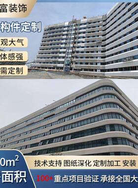 GRC外墙装饰线条窗边线构件造型可定檐线干挂GRC材料包施工