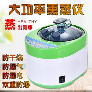 御灵熏蒸仪4L大容量熏蒸机保健美容院商用汗蒸桑拿房养生馆蒸汽机