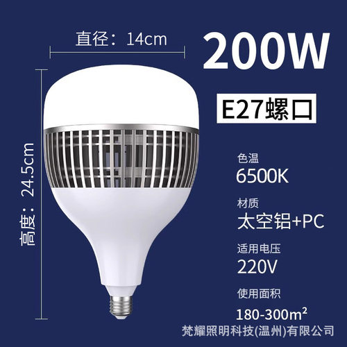 节能灯LED照明灯泡工地LED球泡灯