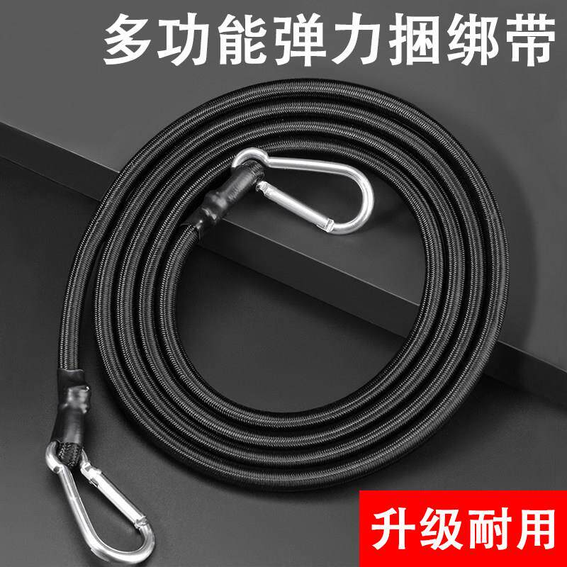 电动车绑带弹力绳绳电动摩托车松紧子牛筋捆扎捆行李橡皮筋固定绑