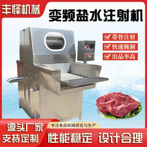 里脊肉盐水注射机猪肉猪排盐水注射腌制机带骨盐水注射入味机