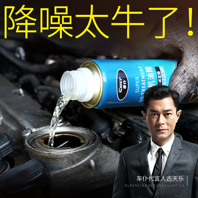 机油抗磨剂柴油车发动机养护剂治理液汽车提升动力怠速抖动坑磨剂