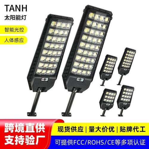 太阳能路灯长续航人体感应多功能庭院灯可遥控透镜道路照明灯壁灯