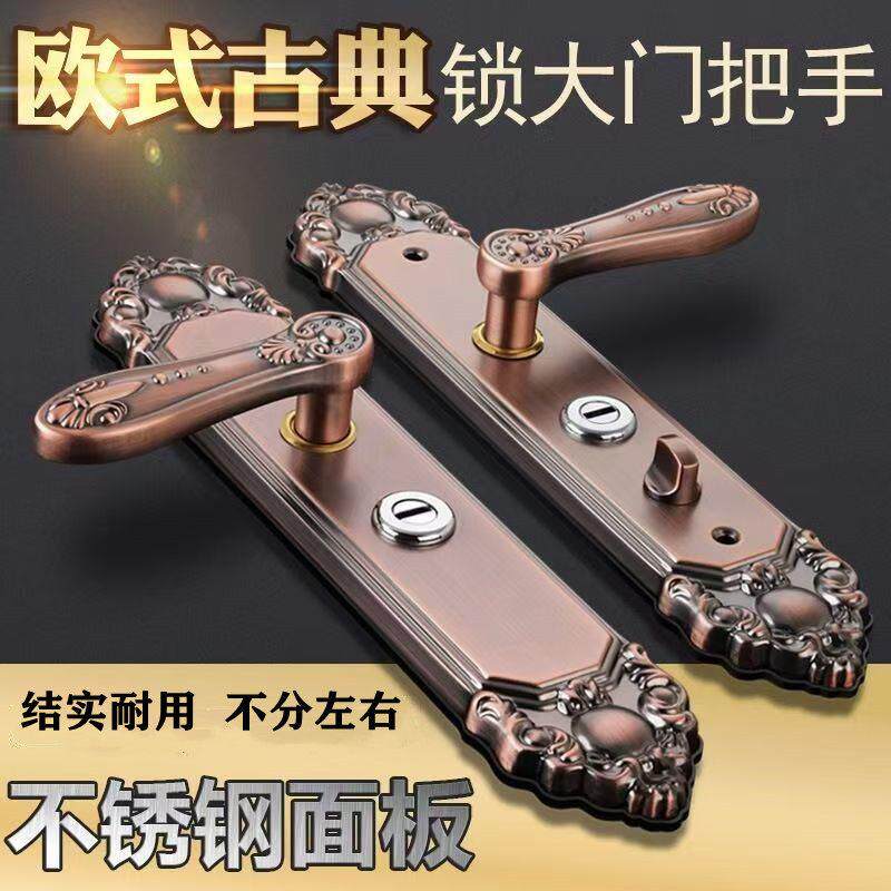 欧式不锈钢防盗门拉手红古铜对开门别墅双开门加厚把手大门锁全套