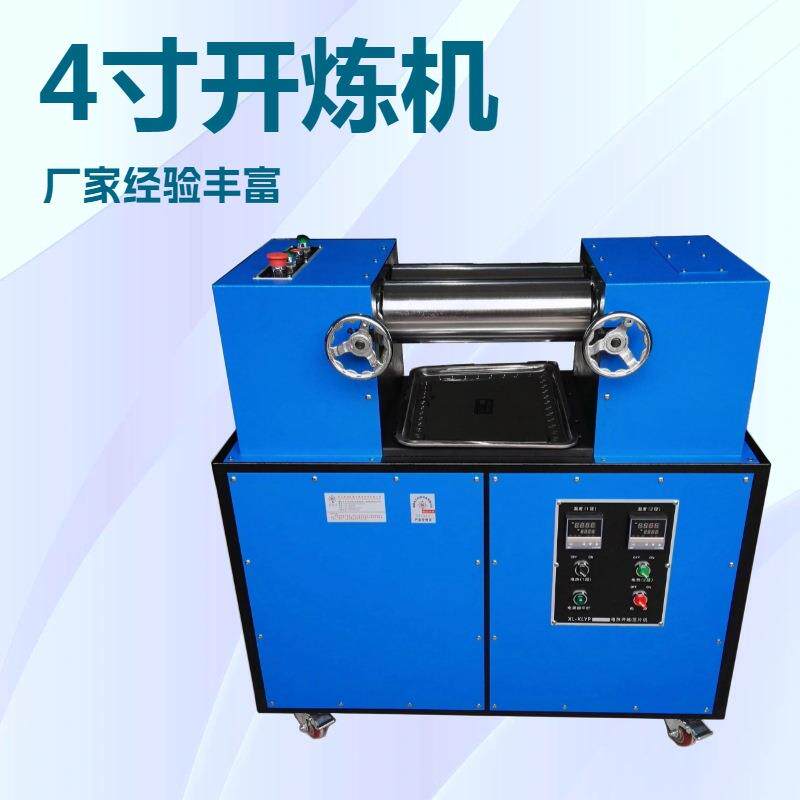 实验室研发4寸小型橡塑开炼机XL-KLYP3双辊炼胶设备新