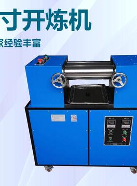 实验室研发4寸小型橡塑开炼机XL-KLYP3双辊炼胶设备新