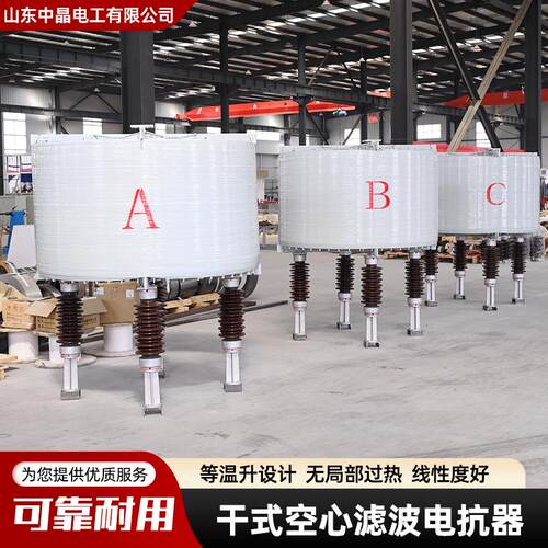 环氧树脂多层并联绕组限制短路电流 干式空心限流电抗器