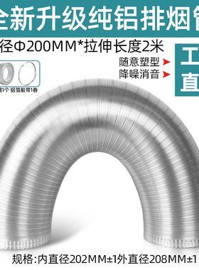 油烟机排气管通风管烟机灶具配件