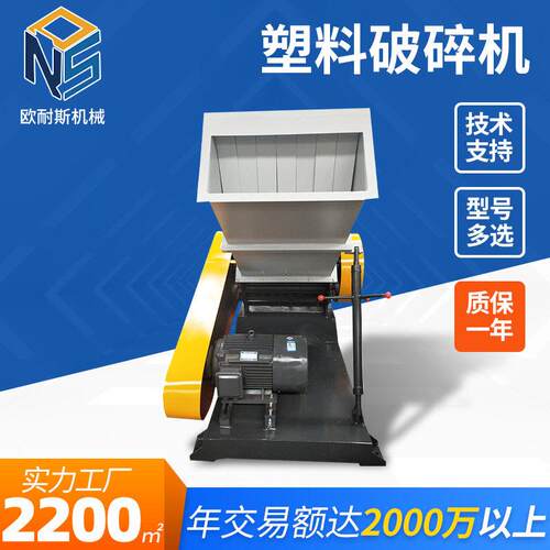 欧耐斯机械破碎机NSP-560塑料破碎机 工业加工重型粉碎机定制