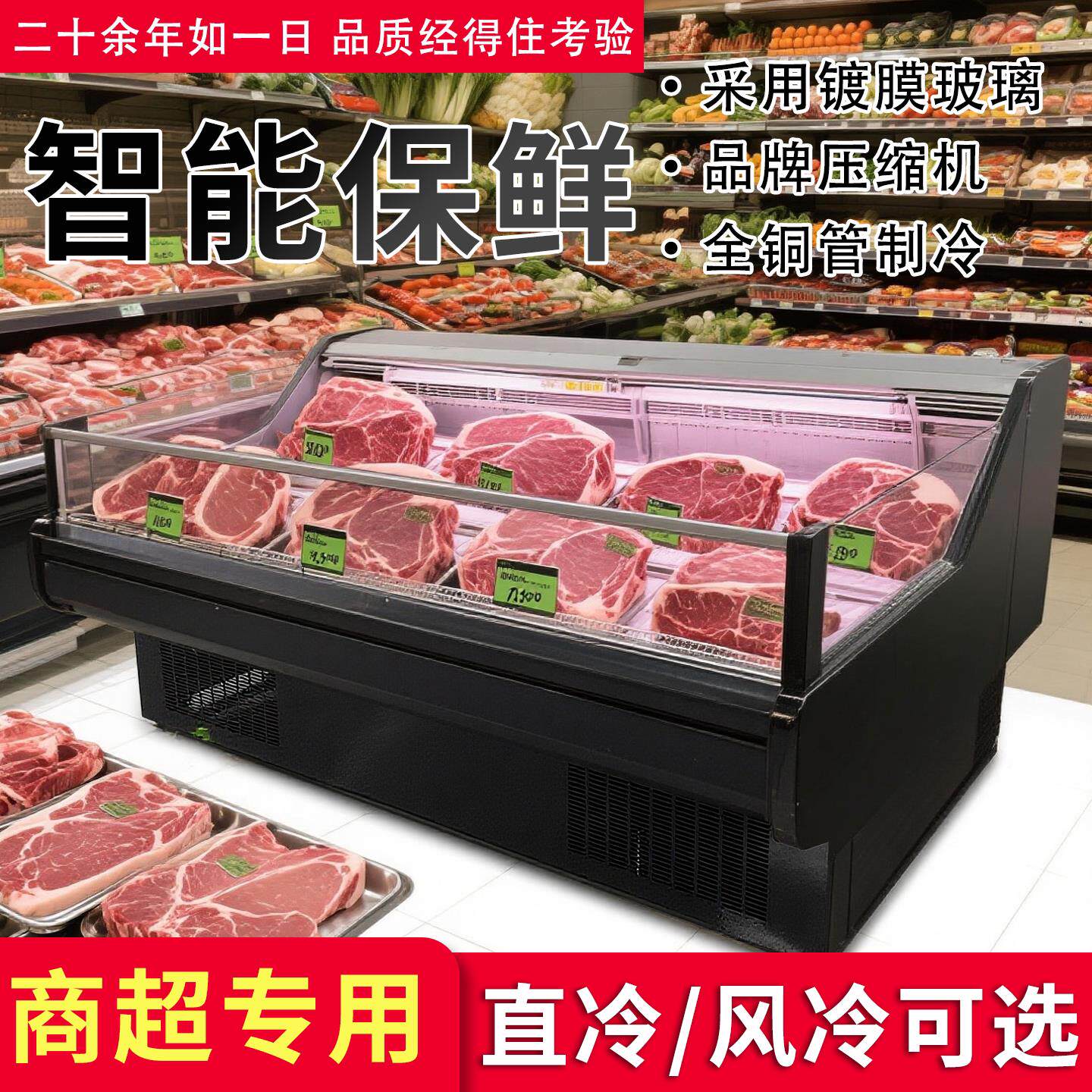 冷鲜肉展示柜商用超市牛羊猪肉风冷保鲜柜生鲜冷藏柜超市卖肉冷柜