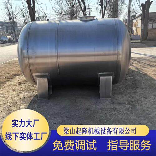 现货卧式不锈钢储水罐 食品级加热保温不锈钢储罐 锥底料仓储罐