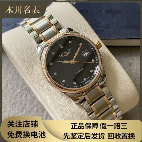 热卖款9.8新浪琴名匠间18K金自动机械手表钻石女表L2.257.5.57.7