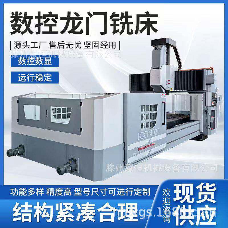 现货铣床厂家数控龙门加工中心NSP120发那科系统小型龙门铣床