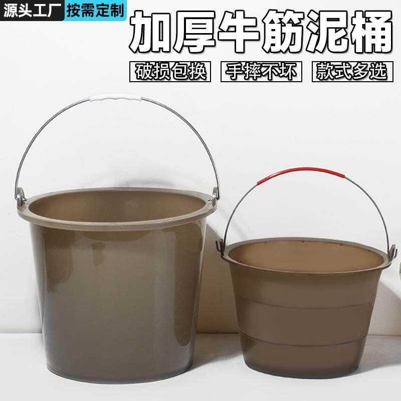 牛筋桶加厚泥桶泥浆桶建筑工地装灰泥桶橡胶桶水桶装灰桶水泥桶装
