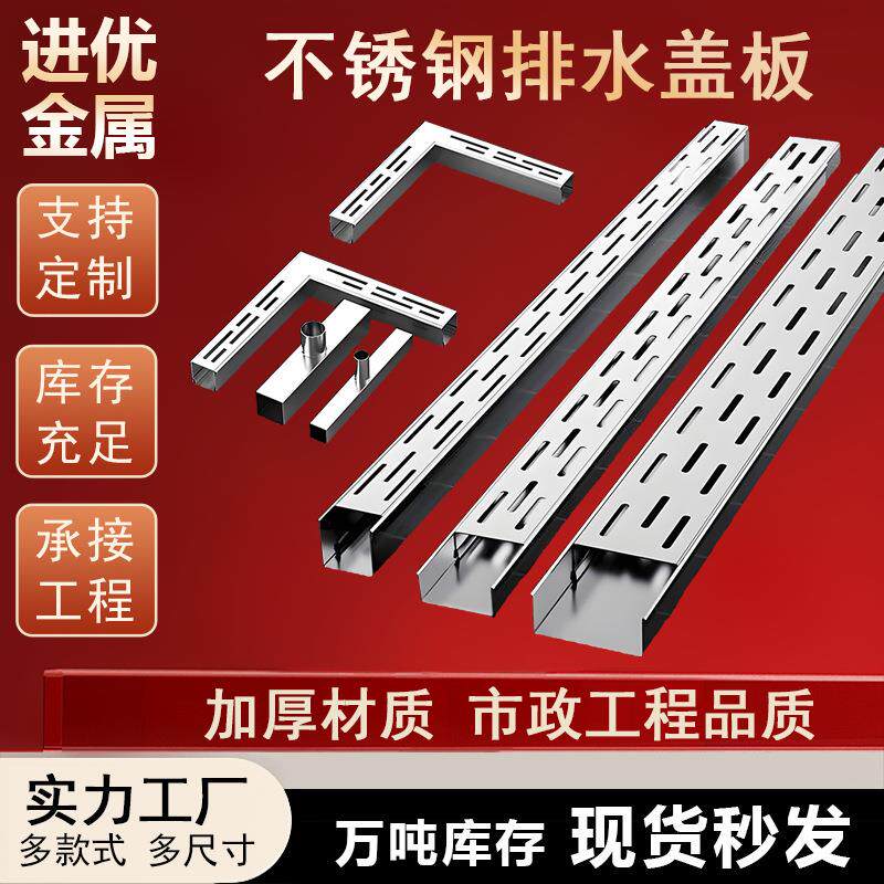 不锈钢排水盖板直角长条快速排水地沟篦子厨房下水道不锈钢盖板