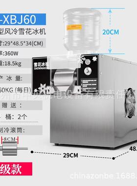 ZB冰-XBJ160S韩式雪沙花冰机商用绵机冰绵机牛奶冰机制冰机奶茶店