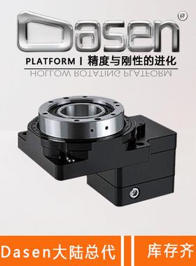 DASEN减速机GD85R-18V2晶贺分度盘GD130-30-V2同轴式减速器斜齿轮