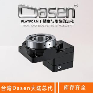 V2同轴式 减速器斜齿轮 18V2晶贺分度盘GD130 DASEN减速机GD85R