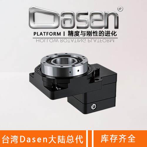 DASEN减速机GD85R-18V2晶贺分度盘GD130-30-V2同轴式减速器斜齿轮