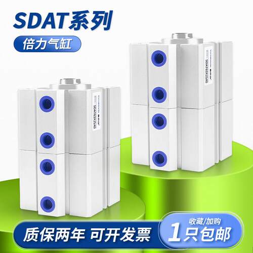SDAT薄型气缸倍力增压多位置双行程SDAT20/25/32/40/50/63/80/100
