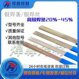 上海焊尊供应含5%银扁条 HL205高银钎料 Ag5银扁丝