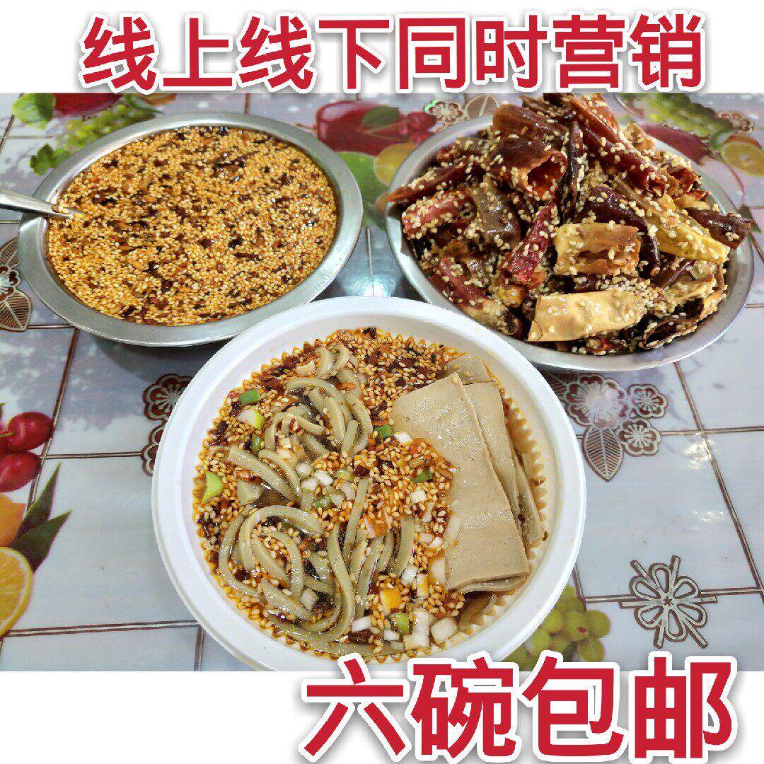 山西大同灵丘特产宝兴苦荞麦麦凉粉真空速食包装荞面 面碗坨地方