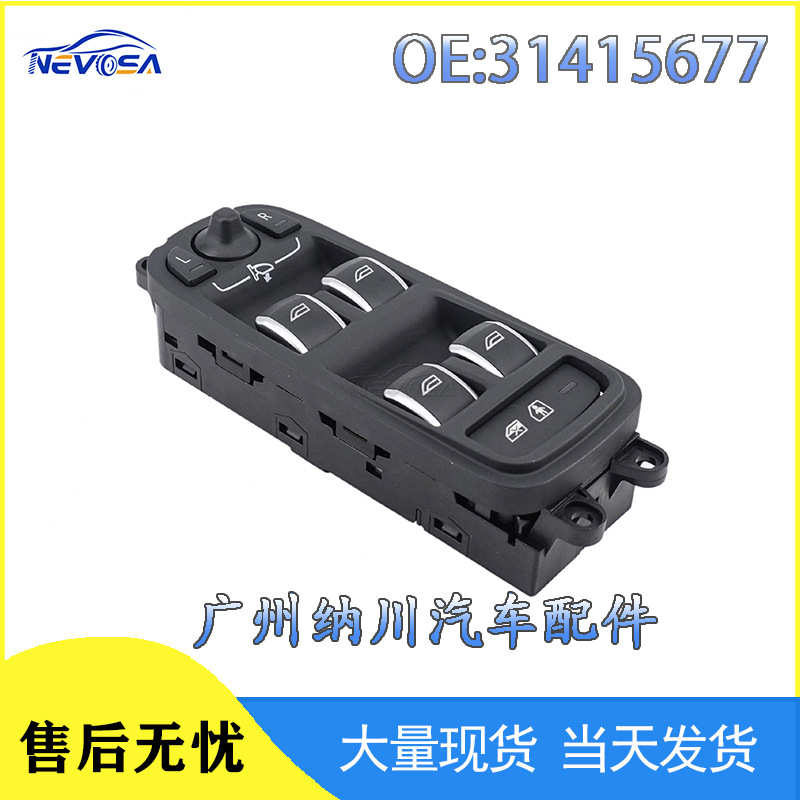 31415677 适用于沃尔沃汽车配件玻璃升降器开关电动车窗控制开关