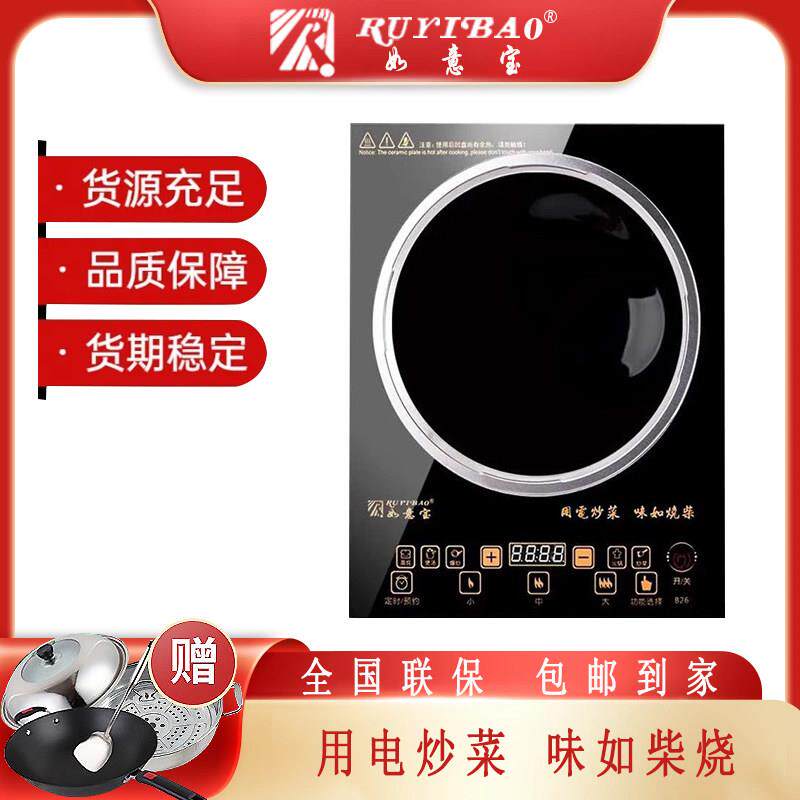 如意宝B26大凹面电磁炉家用凹灶大功率商用3500W凹型爆炒节能