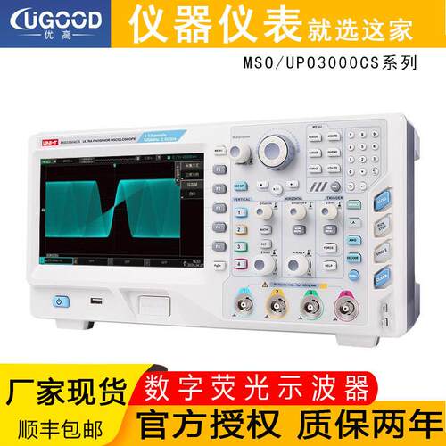 优利德UPO3352CS/3504CS/MSO3504CS多通道数字荧光示波器测试仪