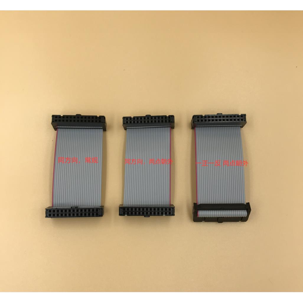 FC-40P双头线 40pin针JTAG连接线 2.54mm AVR下载线 IDC灰排线