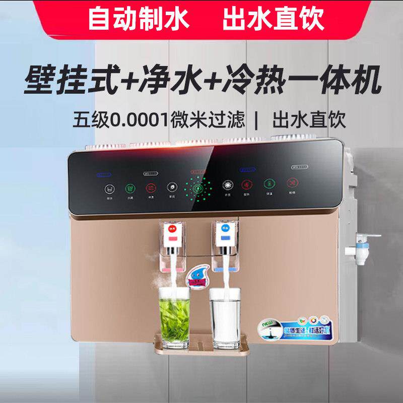净水器家用直饮冷热AllRO反渗透厨房自来水过滤器壁挂饮水机