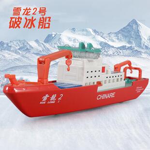 合金轮船模型雪龙号科学考察船极地破冰船仿真儿童玩具车男孩礼物