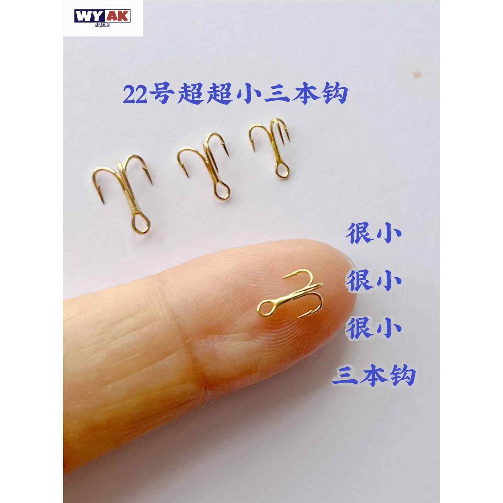 特小号鱼钩出口品质22号微物超小三本钩慕斯达加强钩子白条马口青图片