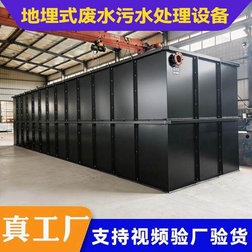 公园景区地埋式废水污水处理设备一体化生活污水设备生产厂家