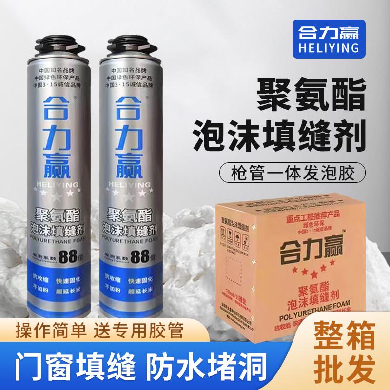 门窗发泡剂填缝剂聚氨酯泡沬胶填充密封蓬胀胶防水发泡剂建筑用