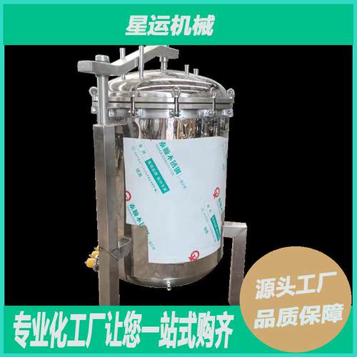高温高压粽子吊篮出料蒸煮锅牛腩高汤熬煮锅黄豆红豆高温蒸煮设备