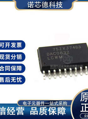 厂家直销DAC0832LCWM/NOPB SOP20封装 8分辨率的D/A转换集成芯片