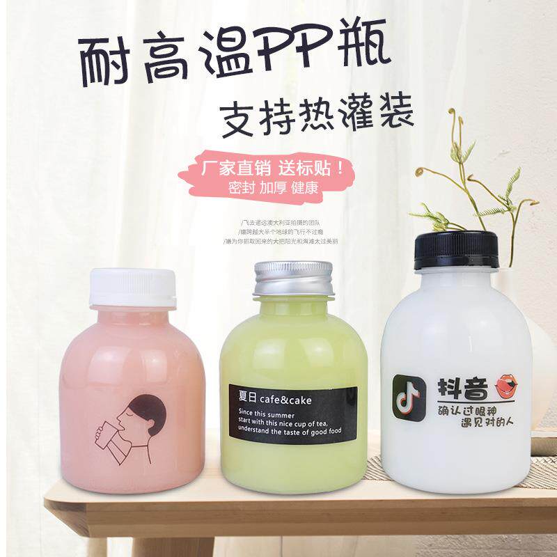250ml300ml350ml耐高温PP材质饮料瓶果汁瓶网红奶茶瓶外卖豆浆杯