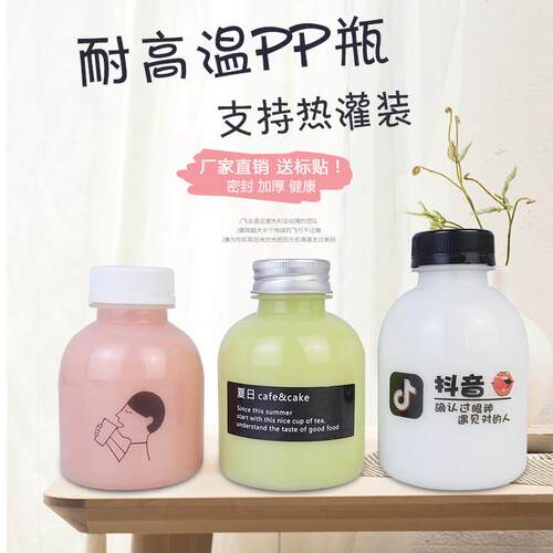 250ml300ml350ml耐高温PP材质饮料瓶果汁瓶网红奶茶瓶外卖豆浆杯