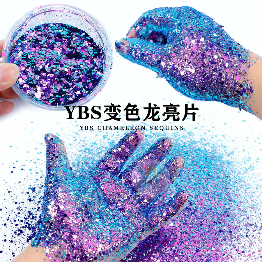 批发混合金葱粉变色龙亮片渐变幻彩饰品DIY滴胶流沙工艺品闪粉