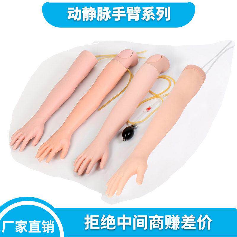 静脉穿刺输液肌肉注射训练手臂模型练习留置针打针抽血模具假手