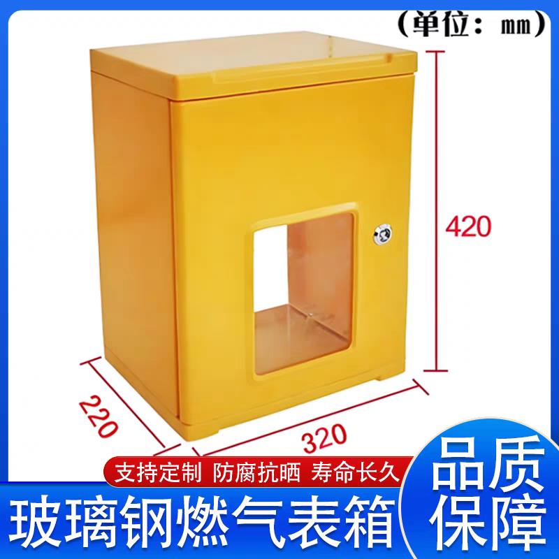 燃气表箱家用室外玻璃钢天然气表盒子户外煤气表保护天然气遮挡罩图片