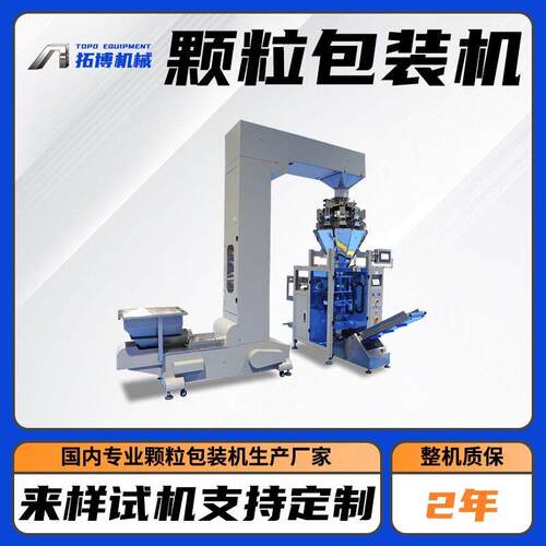 全自动包装机猫粮包装机械量杯计量小型立式包装设备包邮