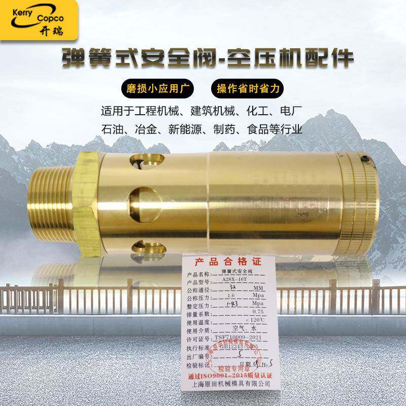 厂家现货空气压缩机配件弹簧式安全阀空压机配件可靠安装方便