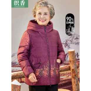 中老年人羽绒服女款加厚妈妈冬装2025新款老太太连帽奶奶时尚外套