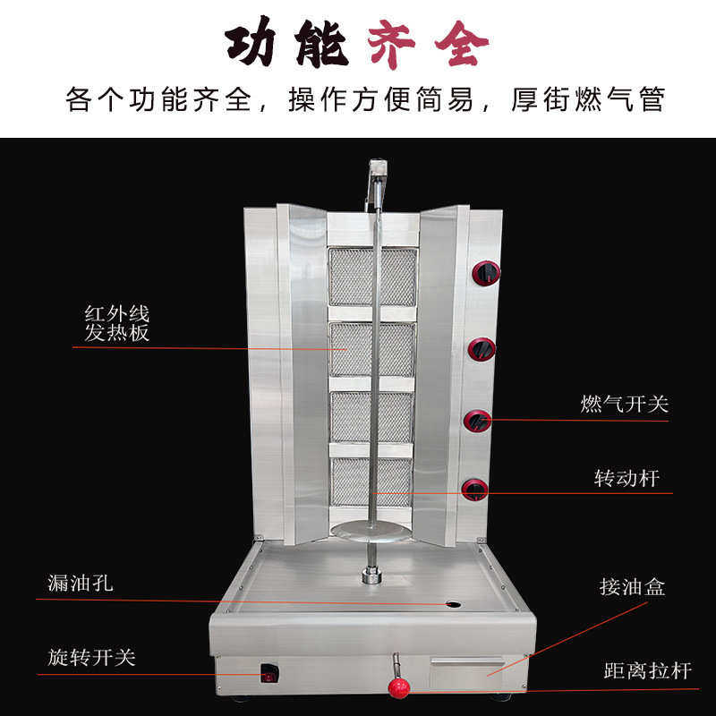 Коммерческая кухня приправа автомобиль 创享客烧烤炉商用电热烤鸭机烤鸡中东烧烤炉土耳其巴西旋转烤肉机