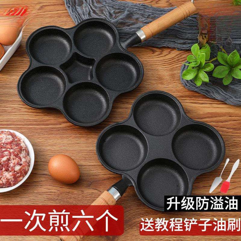 新款多孔煎蛋锅加深鸡蛋汉堡机模具不沾平底锅无涂层铸铁蛋饺锅