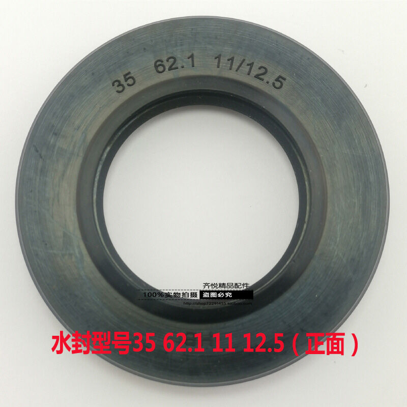 适用格兰仕滚筒洗衣机QG70-Q710 Q712 Q7312 * 轴承水封 一个水封
