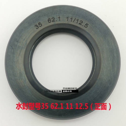 适用格兰仕滚筒洗衣机QG70-Q710 Q712 Q7312 * 轴承水封 一个水封