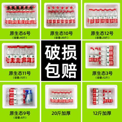 加厚泡沫箱快递专用商用摆摊冷藏保温种菜箱生鲜水果包装大号箱子